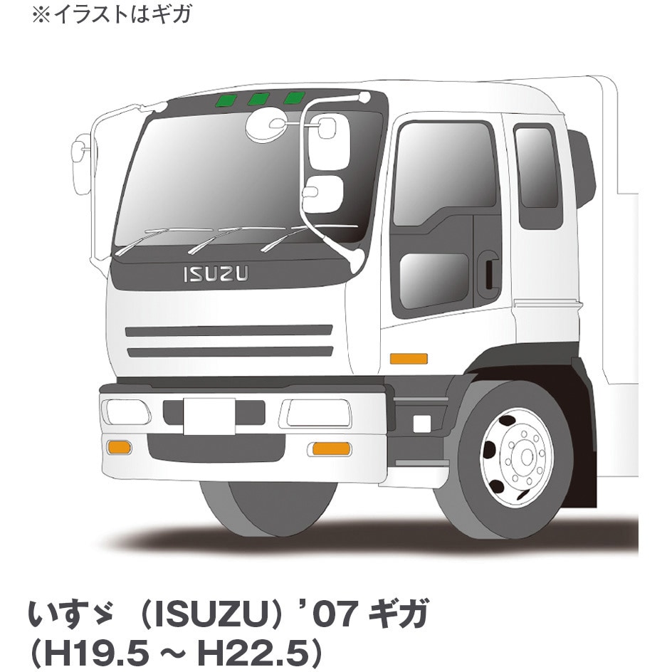 E666998 トラック用ワイパーSET いすゞ ギガ用3本セット JET