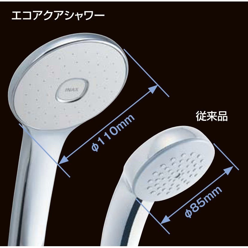 エコアクアシャワー INAX(LIXIL) シャワーセット 【通販モノタロウ】