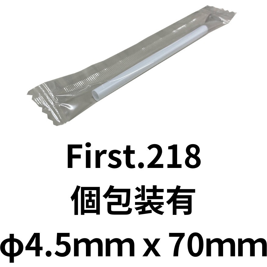First.218 アルコール検知器用ストロー Φ4.5×70mm フィルム包装 大一産業 白色