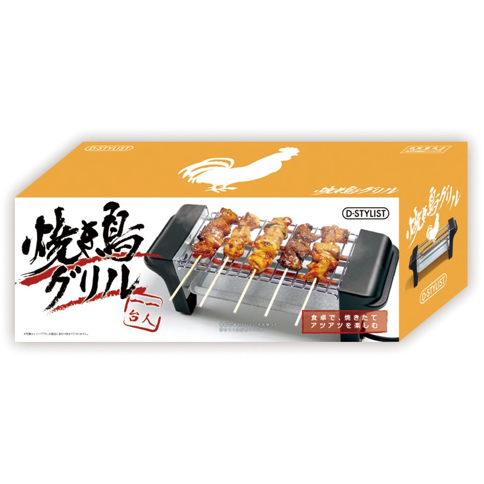 KDGC-002B 焼き鳥グリル 1台 ライソン 【通販モノタロウ】