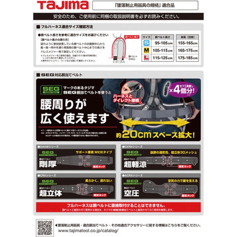 A1GSLER-WL2BK 墜落制止用器具(安全帯) フルハーネス型 ハーネスGS 黒