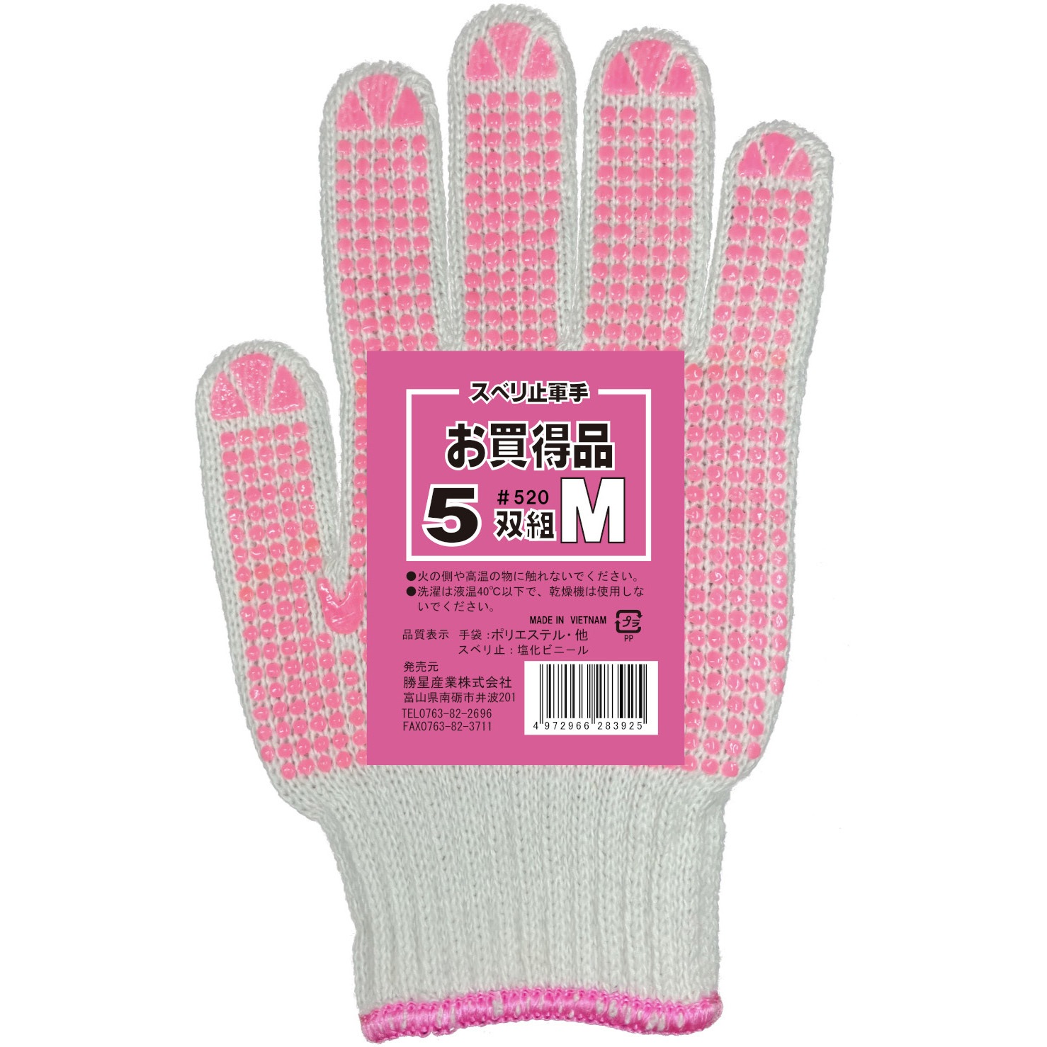 勝星産業 スベリ止め軍手#520 5双組×80パック スベリ止め軍手#520 5双組×80パック[21] 手護神薄手滑り