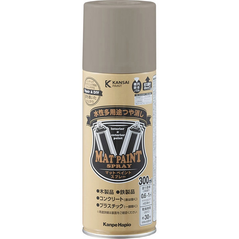 847651372300 マットペイントスプレー 水性多用途(つや消し