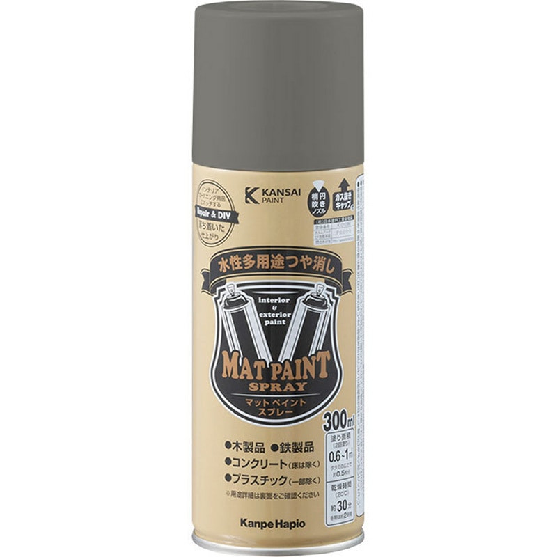 【送料無料/新品】 847651962300 水性多用途(つや消し マットペイントスプレー 塗装材