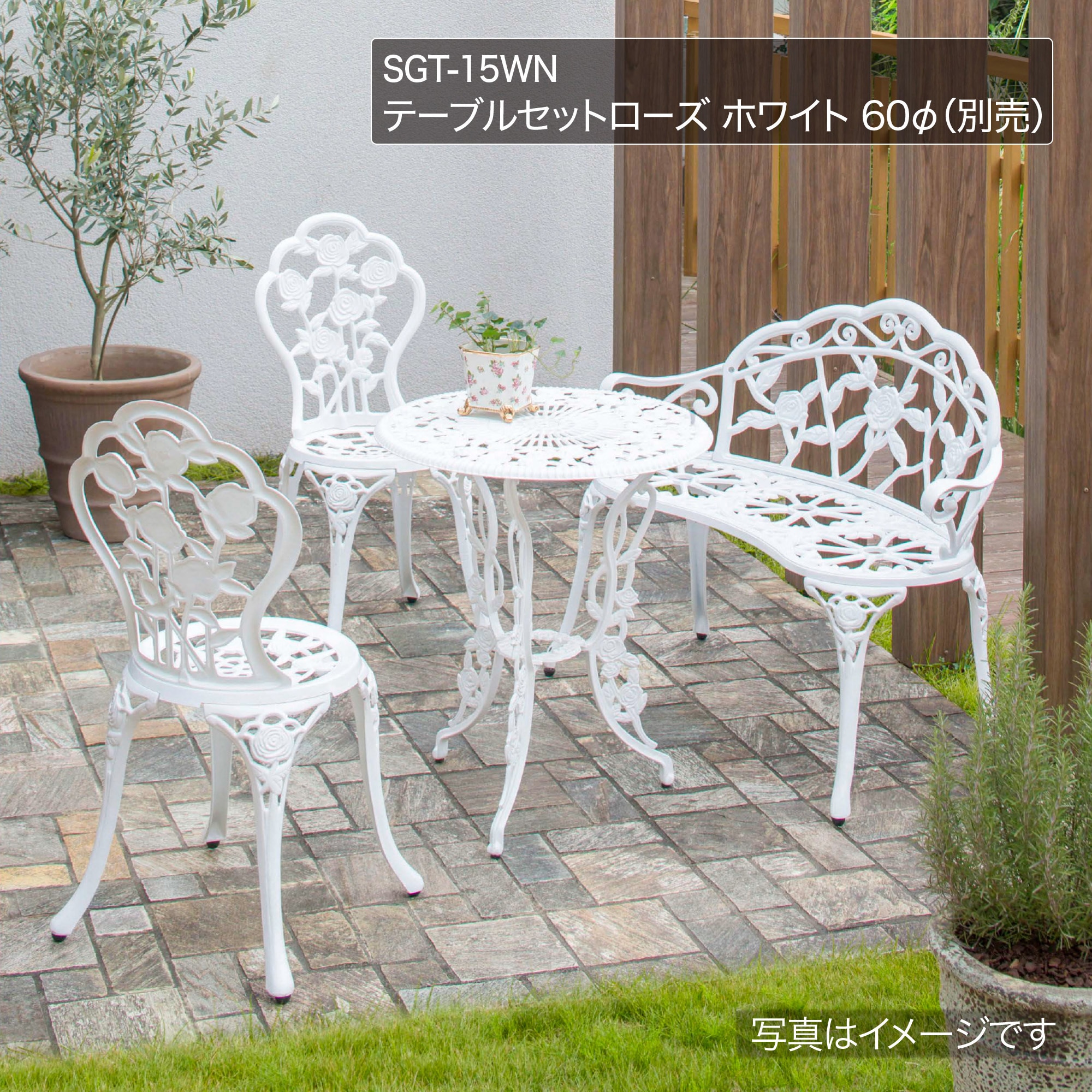 TGF-13-01WSN ローズガーデンベンチ タカショー 幅1015mm TGF-13-01WSN