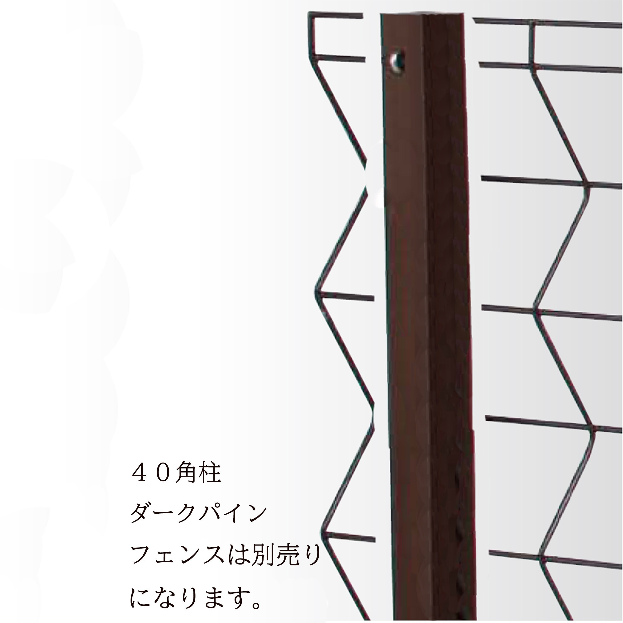 トレメッシュシングル用 40角柱セット タカショー アルミ製