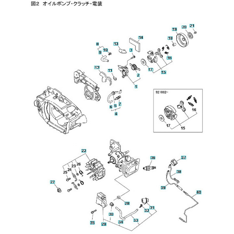 848C007110 ゼノア エンジンチェーンソー G2000T 部品 クラッチおよび