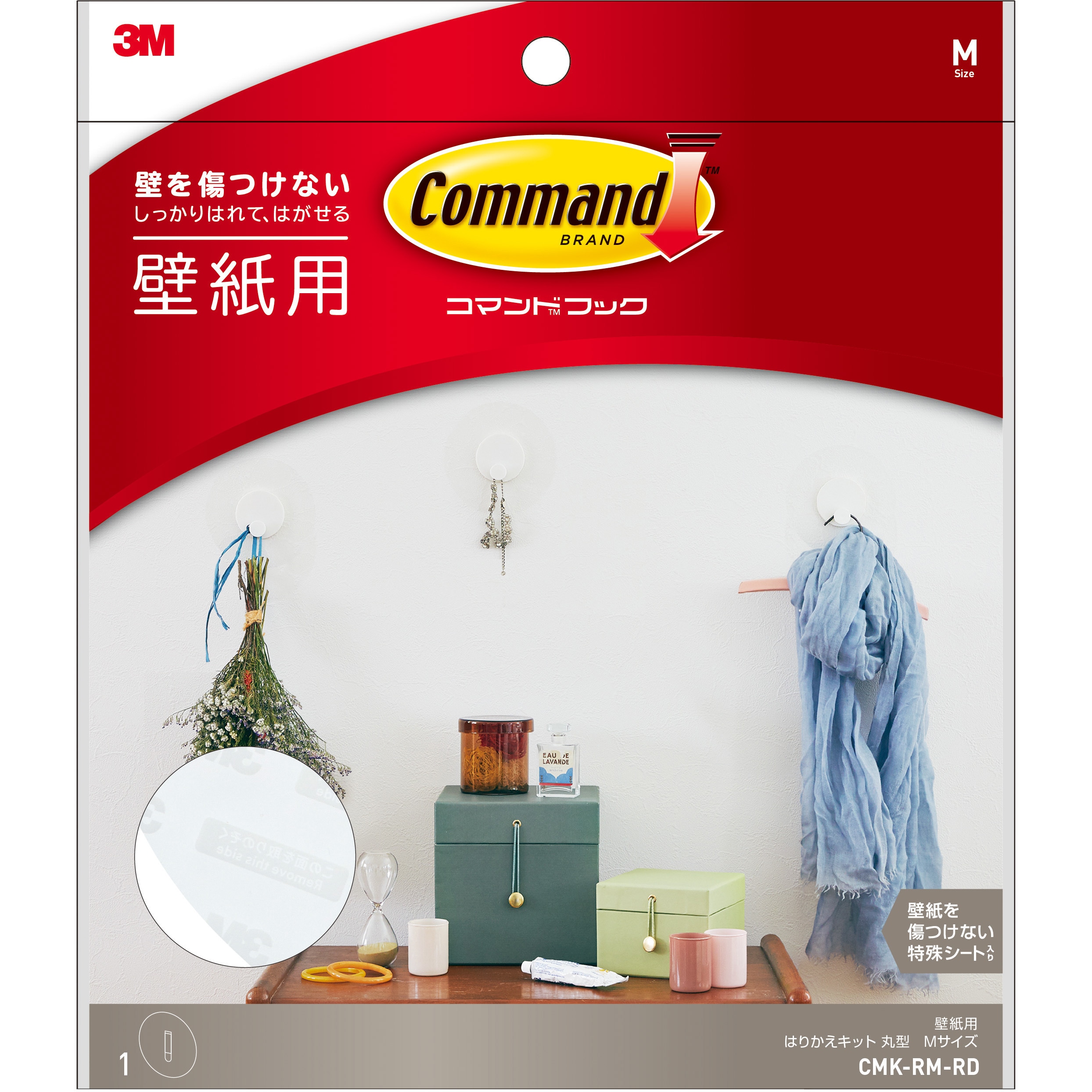 CMK-RM-RD コマンドタブ 壁紙用 はりかえキット 1個 スリーエム(3M) 【通販サイトMonotaRO】