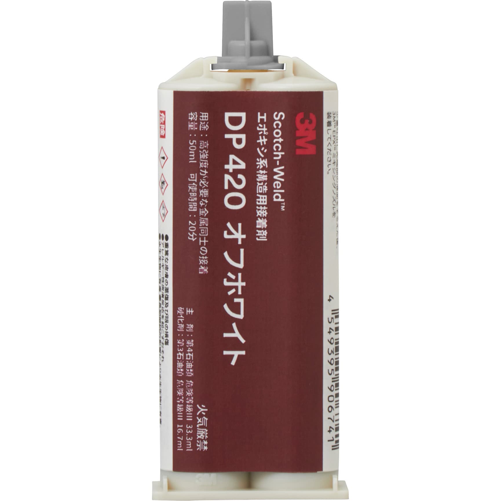 DP420 O/WHI 50ML Scotch-Weld スコッチ・ウェルド EPX 二液混合