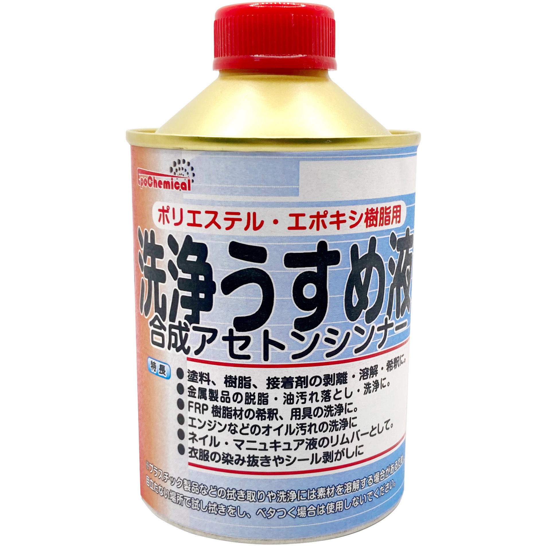 FRPR-001-00200 FRP樹脂剤専用 洗浄・うすめ液 1缶(200mL) EpoChemical