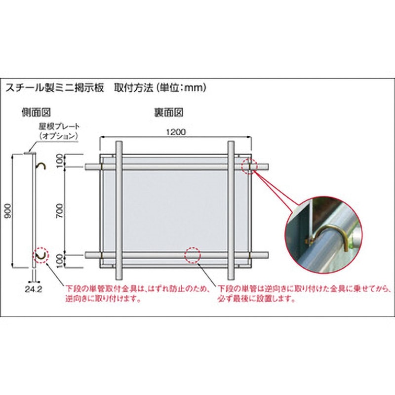 つくし工房 スチール製フラット掲示板5点タイプ(大タイトル無しタイプ