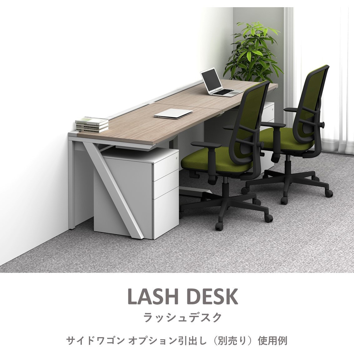 721598 LASH(ラッシュ) デスク ラッシュハーフレッグ 1台 スマイル
