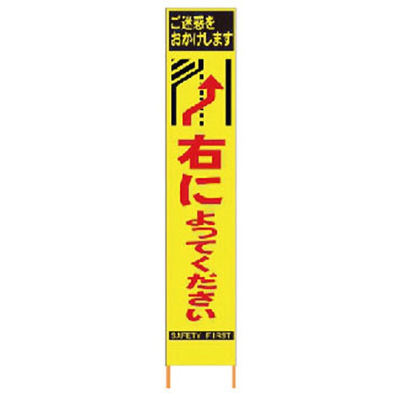 2362310 PXスリム立て看板 1台 仙台銘板 【通販モノタロウ】