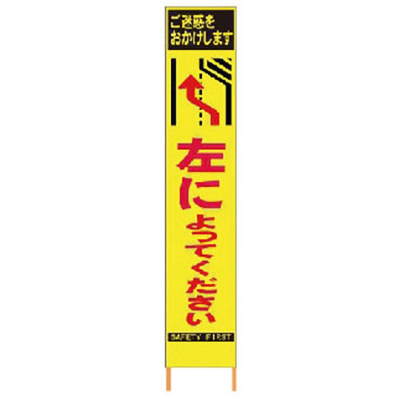2362330 PXスリム立て看板 1台 仙台銘板 【通販モノタロウ】
