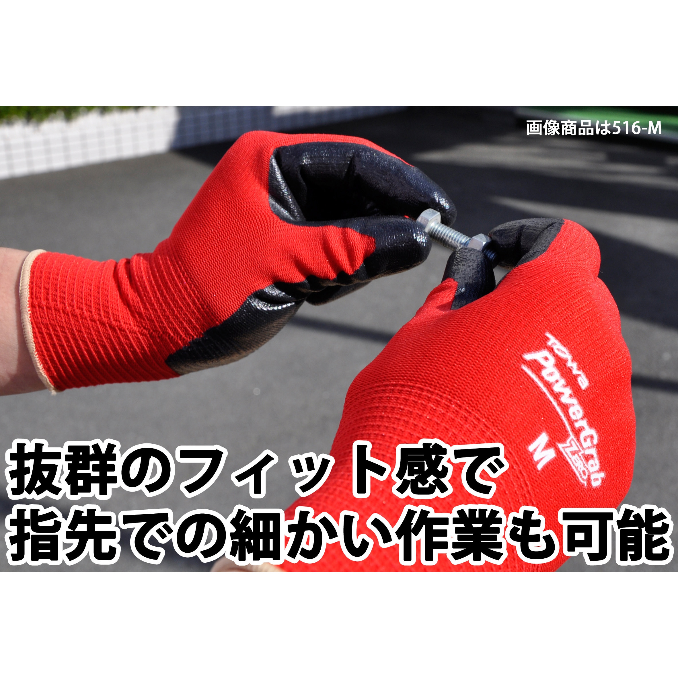 ナイロン製スベリ止め手袋 簡易包装 トップフィット手袋  (240双入)  ショーワグローブ - 4