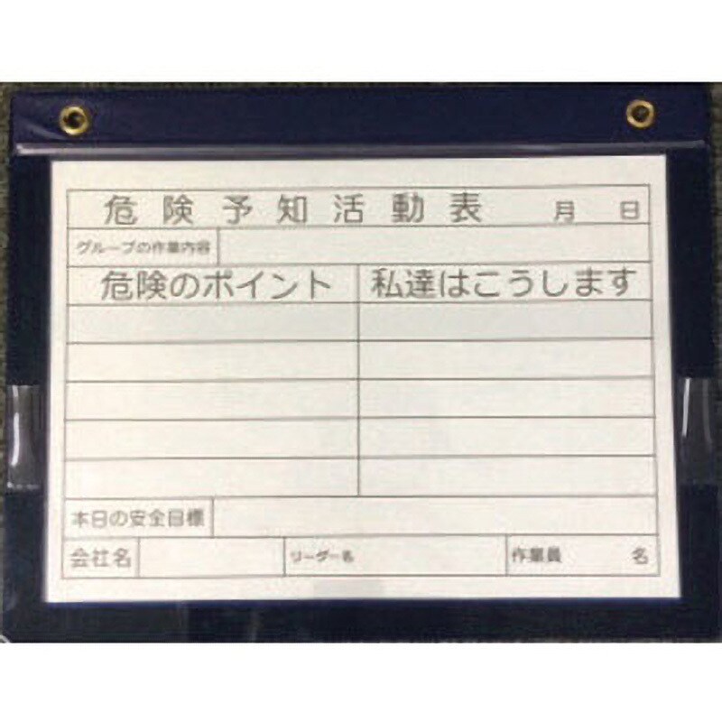 AR-104 危険予知活動表 マグネットボード(屋外用) 1枚 アラオ 【通販