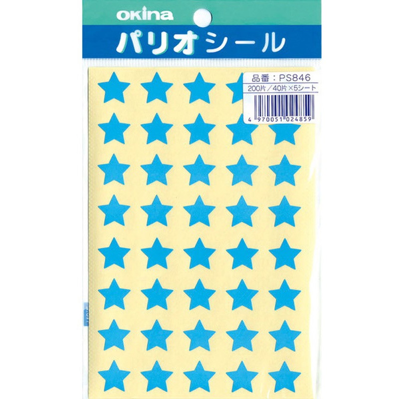 PS846 パリオシール 星シール 型抜タイプ オキナ 水色 1パック(200片