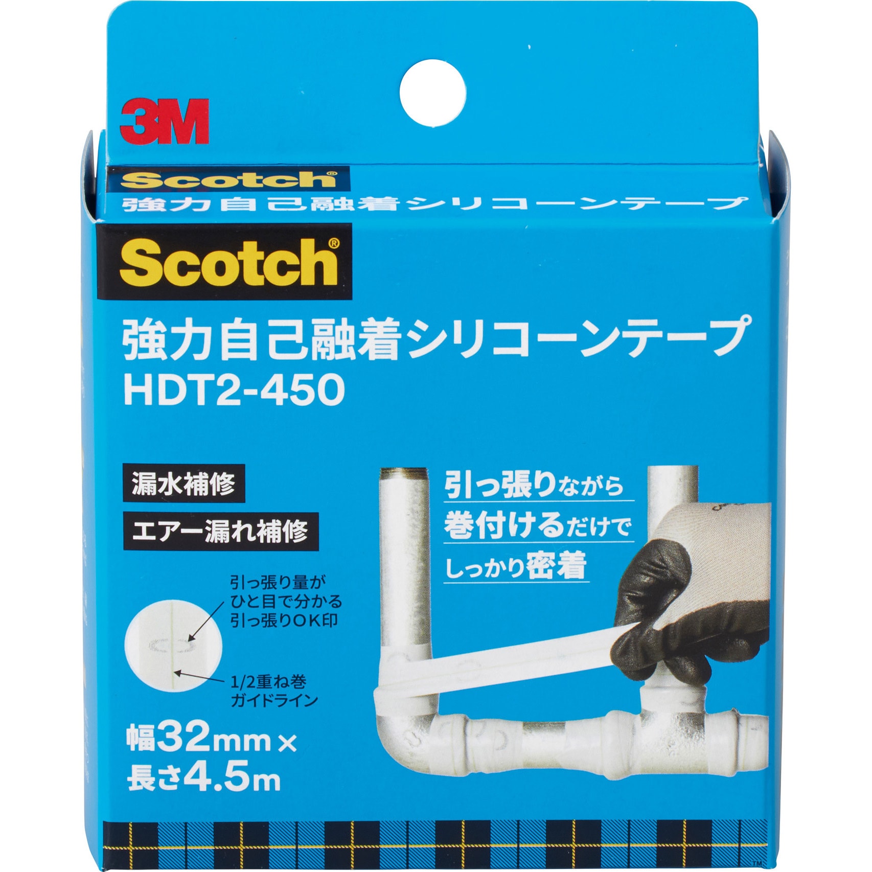 HDT2-450 漏水補修用強力自己融着シリコーンテープHDT2 1巻 3M(スリーエム) 【通販モノタロウ】