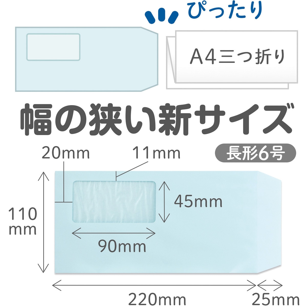 ひらごん　オーダーページ WT30BU A4ぴったりマドアキ封筒 オキナ ブルー色 長形6号サイズ