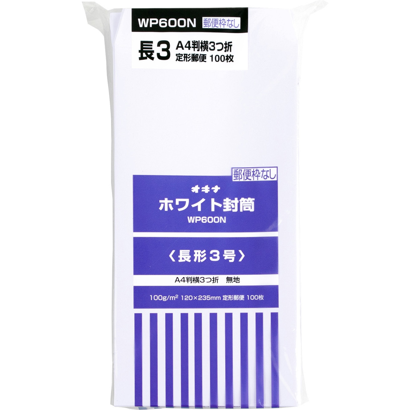 WP600N ホワイト封筒 100枚パック オキナ 白色 WP600N - 【通販