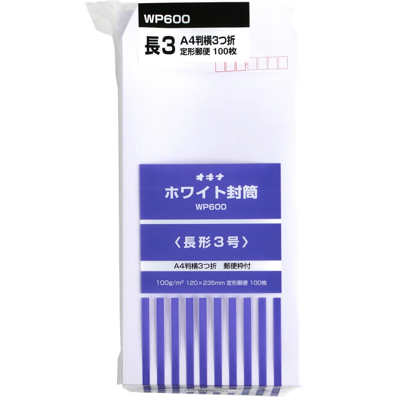 WP600 ホワイト封筒 100枚パック オキナ 白色 郵便番号欄あり WP600