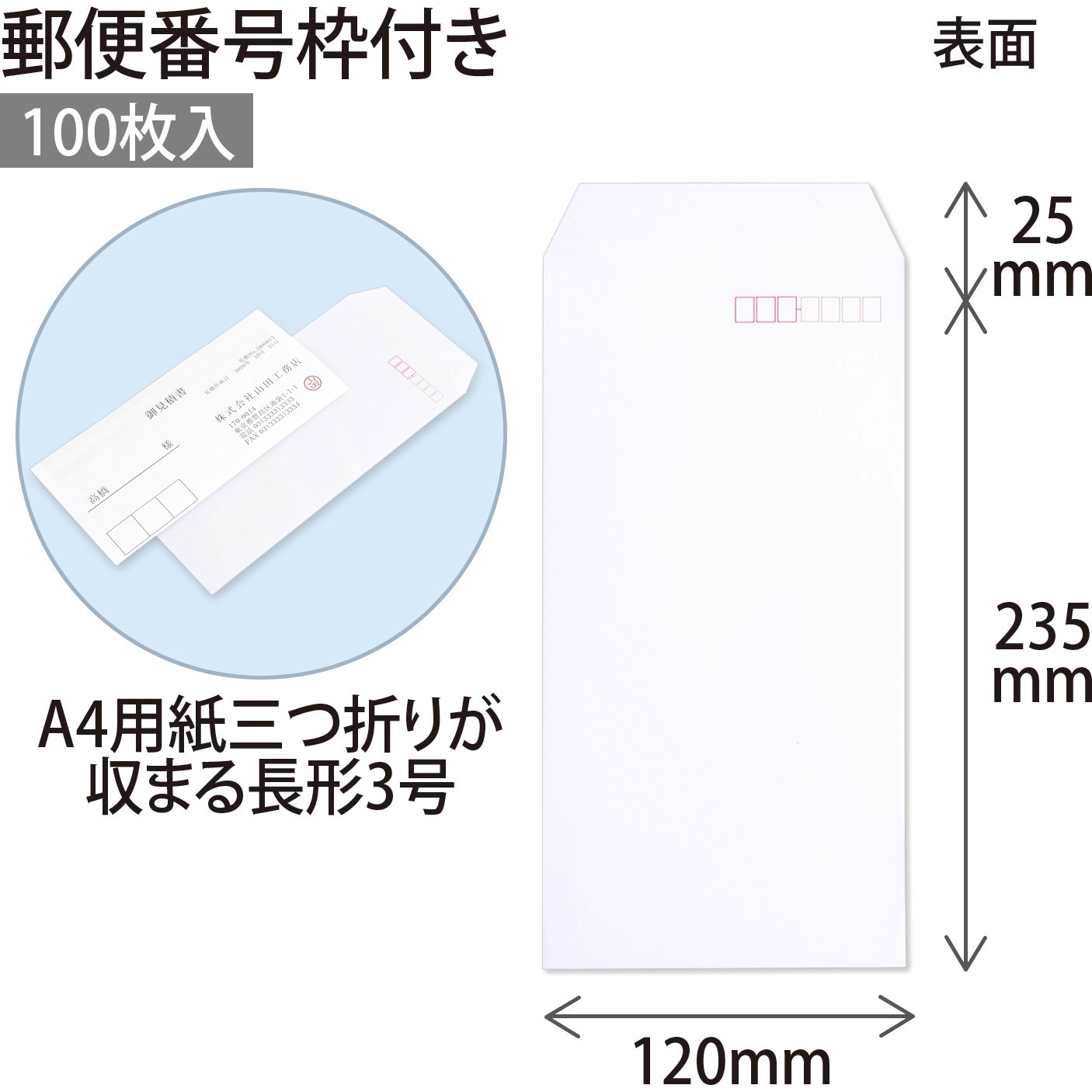 WP600 ホワイト封筒 100枚パック オキナ 白色 WP600 - 【通販モノタロウ】
