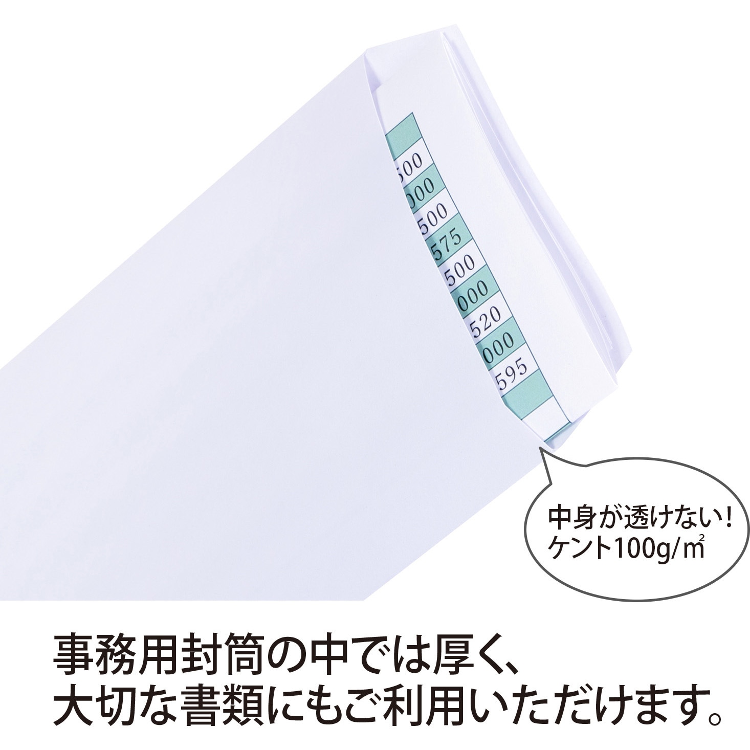 WP600 ホワイト封筒 100枚パック オキナ 白色 郵便番号欄あり WP600