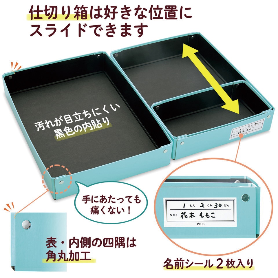FL-196SF(79901) 仕切り箱付き 紙製 おどうぐばこ PLUS(プラス)[文具