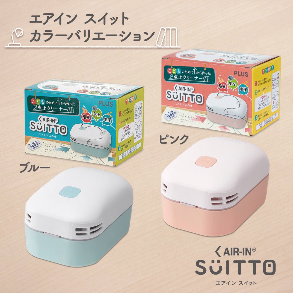 ✨掃除クリーナー‼✨定価８万円を…値下げ！ VC-001AI(36325) 卓上クリーナー エアイン スイット PLUS(プラス
