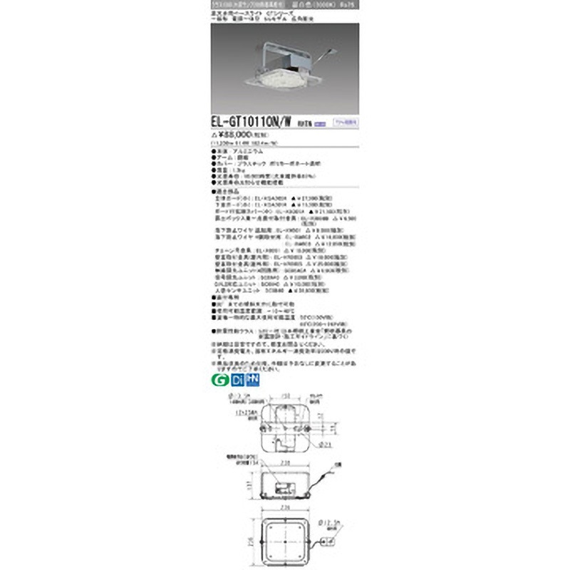 EL-GT10110N/WAHTN LED照明器具 高天井用ベースライト 一般形 SG EL-GT10110N/WAHTN LED照明器具 高天井用ベースライト 一般形 SG