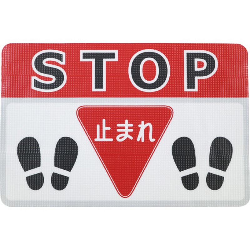 RHN4530E 高耐久路面ノンスリップシート 日東エルマテリアル 表示内容STOP 厚さ0.9mm縦300mm横450mm  RHN4530E