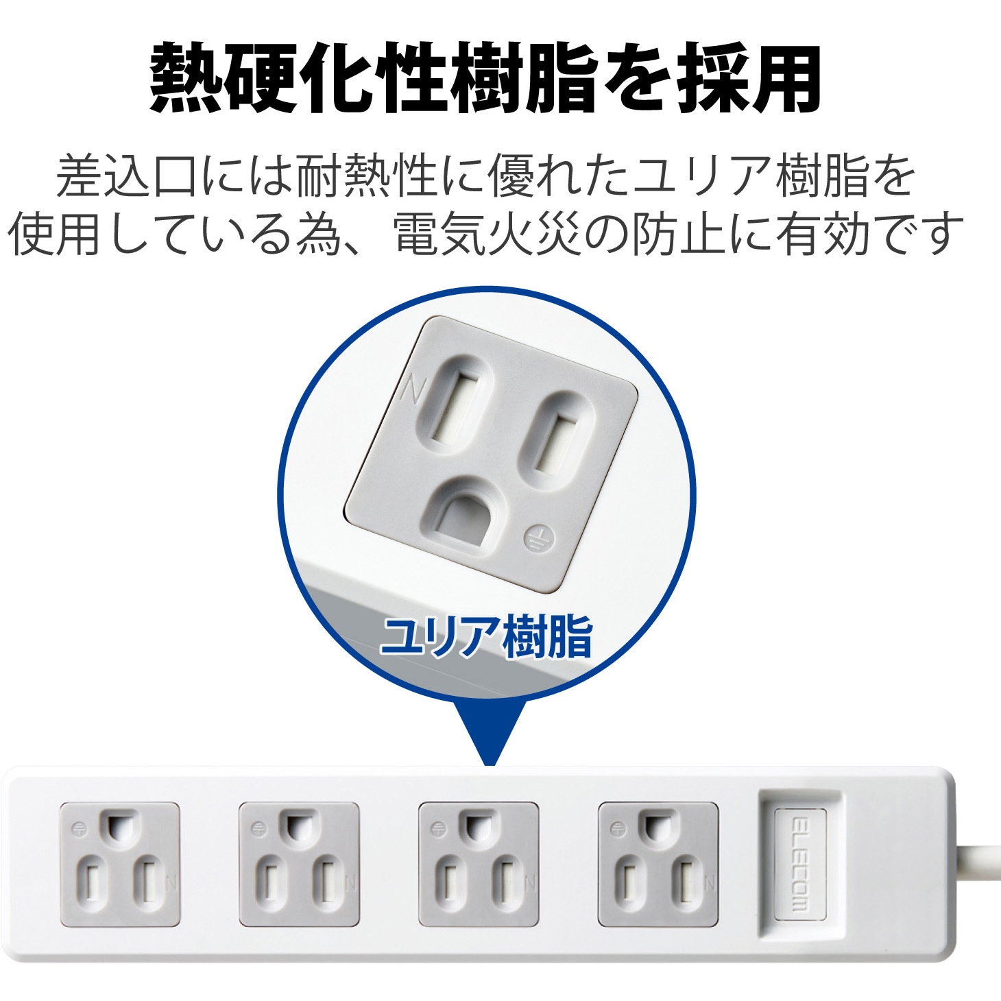T-T1C-3425WH 電源タップ 延長コード 4個口 2.5m 3P ほこり防止