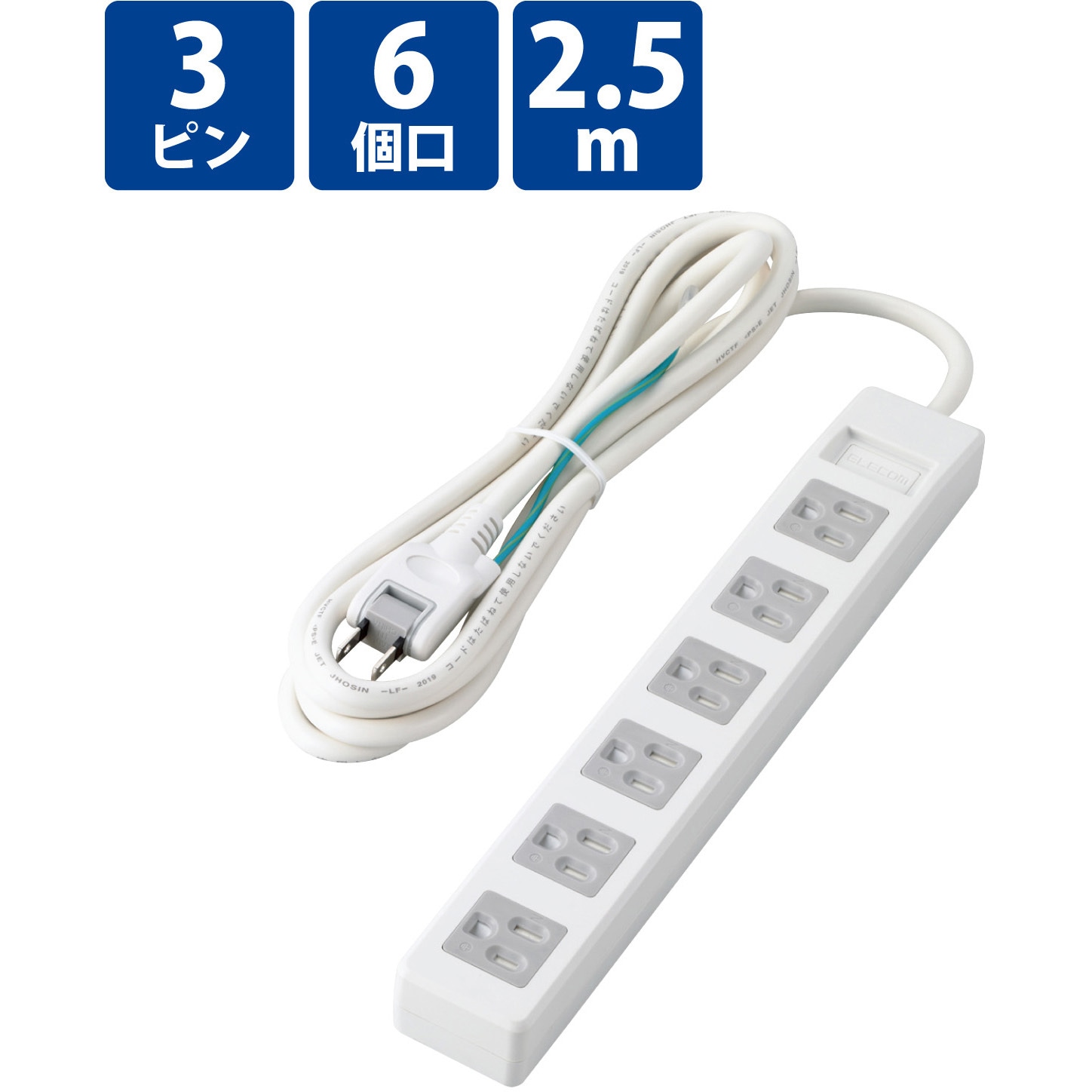 T-T1C-3625WH 延長コード 電源タップ 2.5m 3P ほこりシャッター T-T1C-3625WH 延長コード 電源タップ 2.5m 3P ほこりシャッター