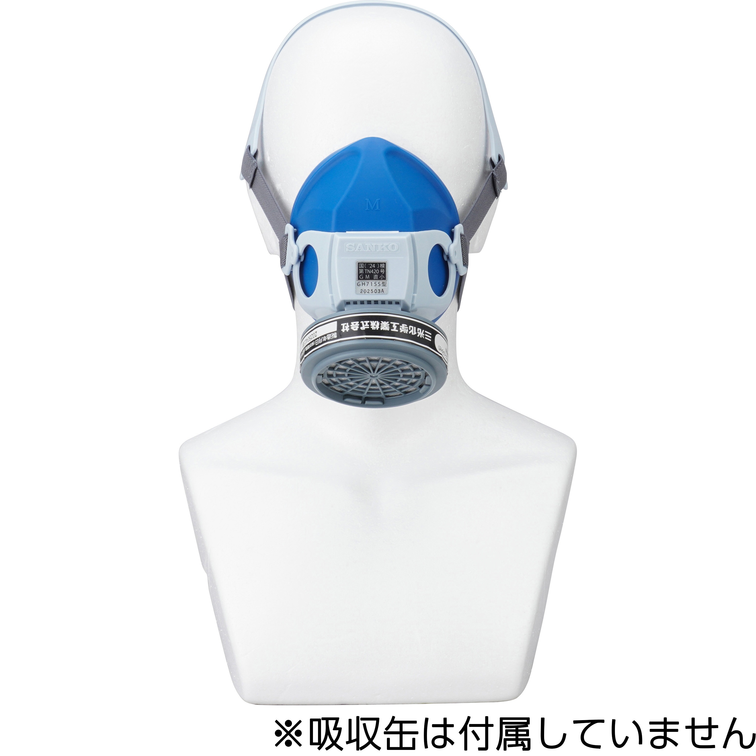 GH715S S スカイマスク シリコン半面体 GH715S 吸収缶1個装着タイプ 三