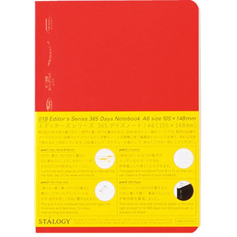 S4112 365デイズノート 1冊 ニトムズ 【通販モノタロウ】