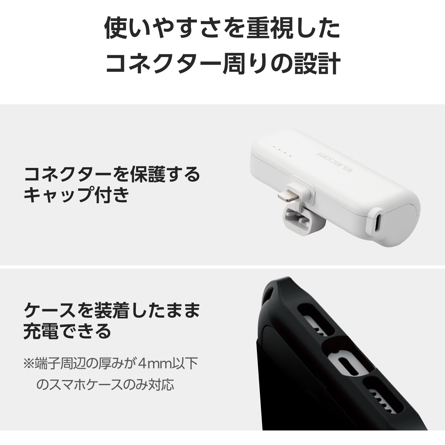 EC-C10LWH モバイルバッテリー 5000mAh 小型 最大12W 入力(Type