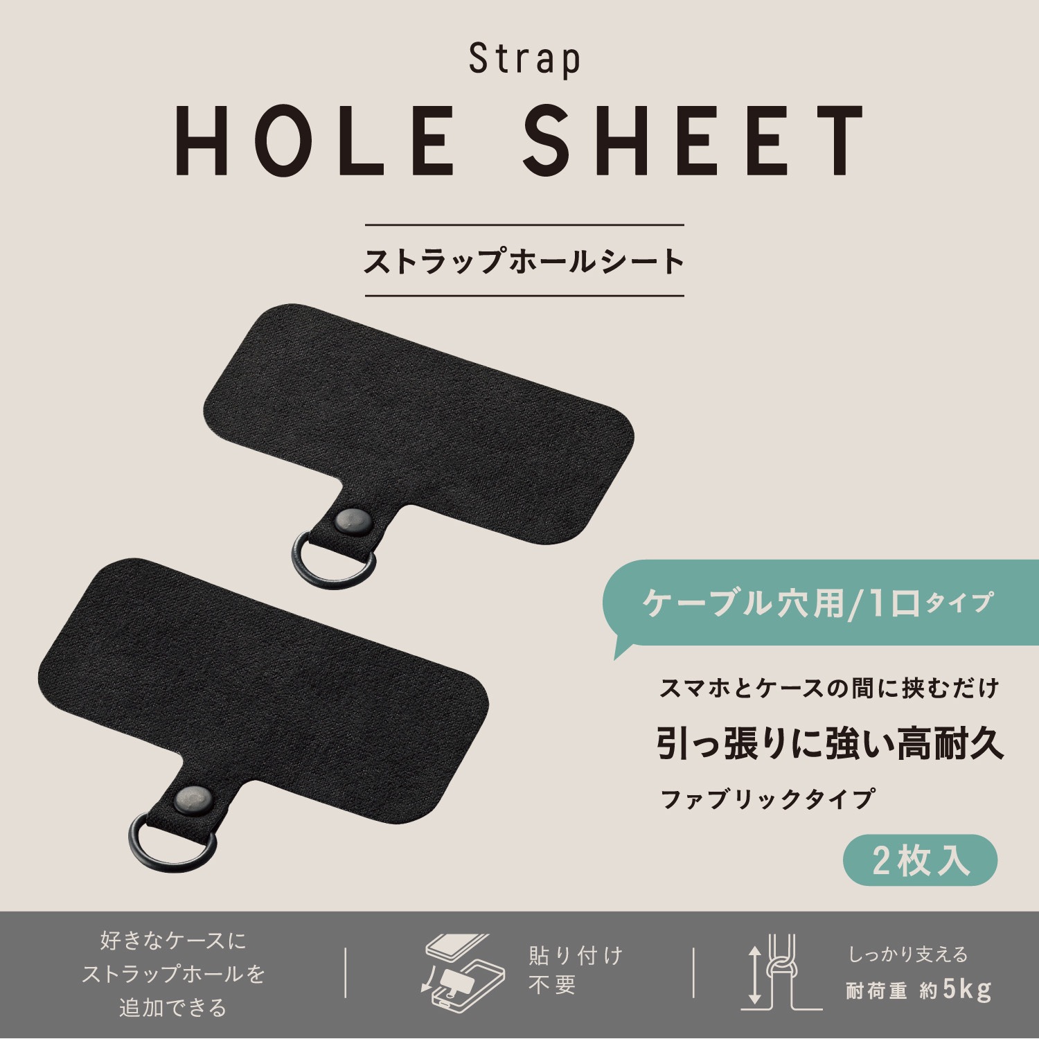 P-STHD1BKN スマホ ストラップホルダー シート ケーブル穴用 1口タイプ