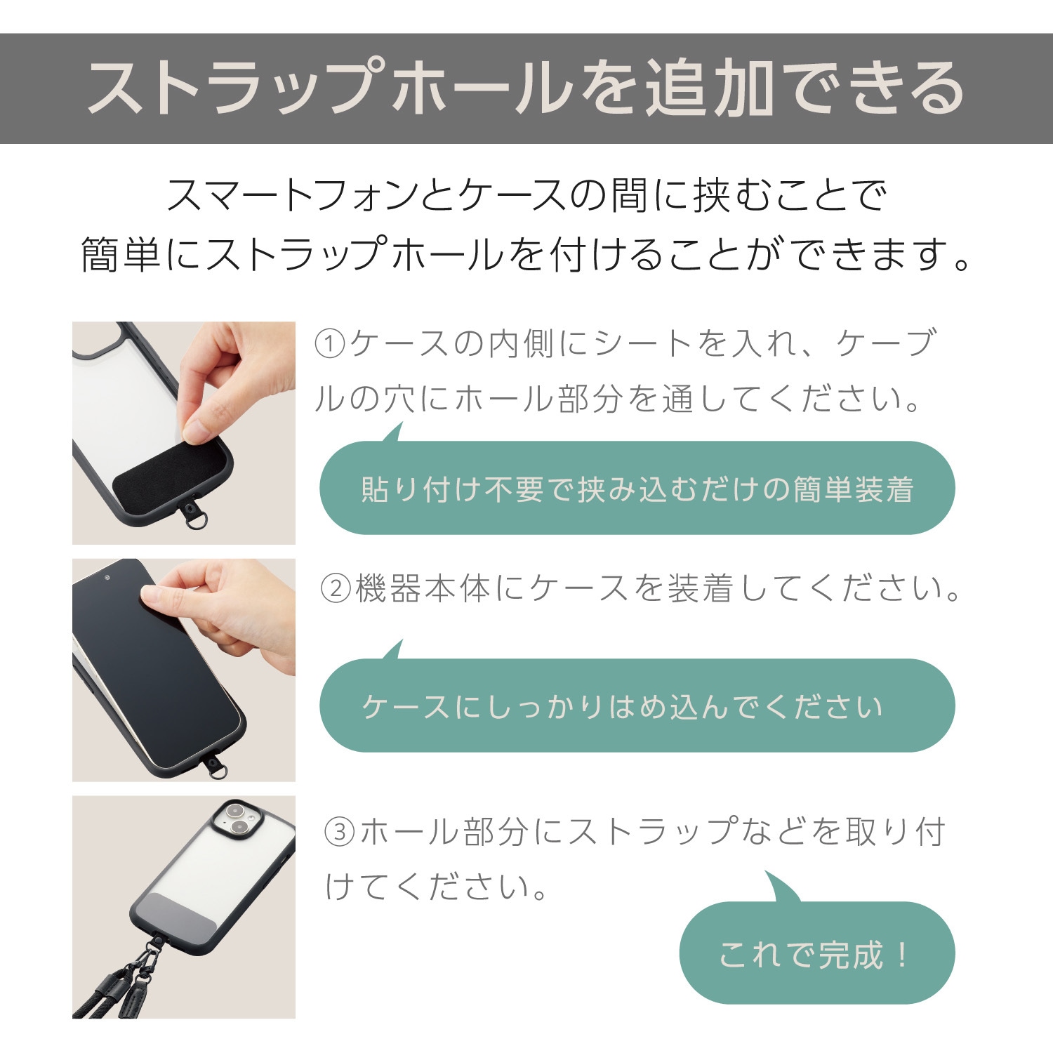 P-STHD1BKN スマホ ストラップホルダー シート ケーブル穴用 1口タイプ