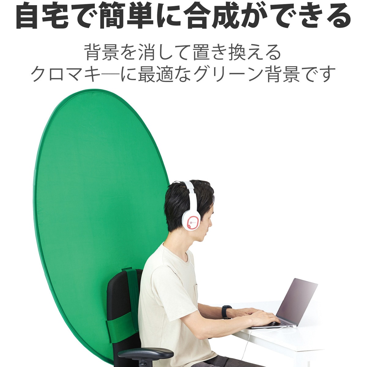 Elgato Green Screen折りたたみ一本立ちフォルムクロマキー 緑色背 Whirledpies Com