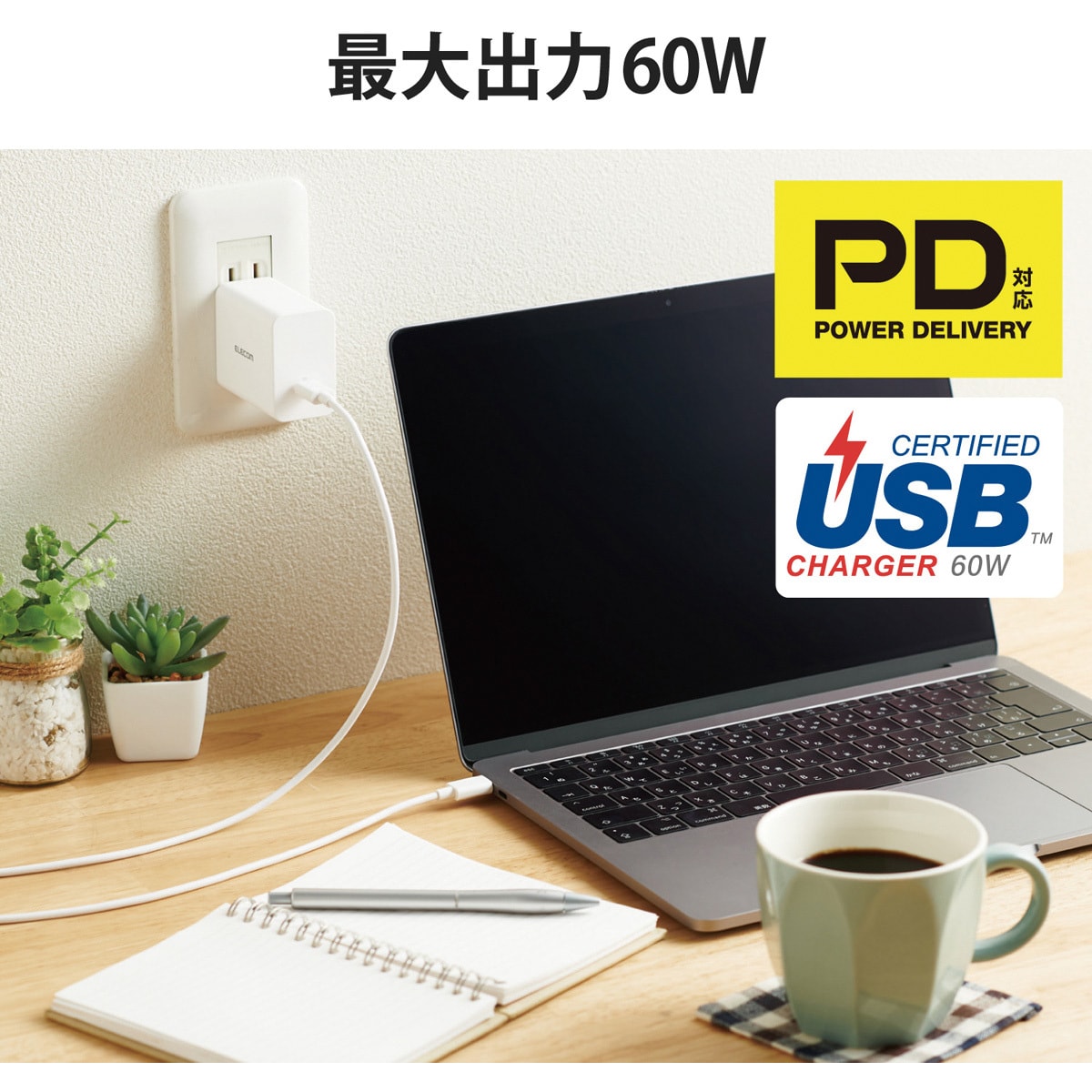 ACDC-PD1460WH ACアダプター ノートPC用 PD対応 タイプC 急速充電 GaN(窒化ガリウム) Type-C-Cケーブル付属 2m  1個 エレコム 【通販モノタロウ】