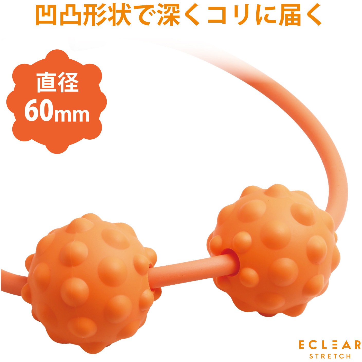 HCK-CPBTHDR マッサージボール ストレッチボール 椅子 取付可能