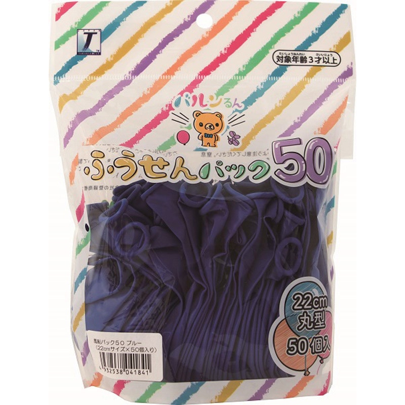 0711010318 バルンるん 風船パック 50個入 宝興産 ブルーデザイン 1個