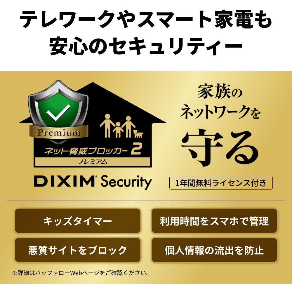 WNR-5400XE6P/2SD 無線LAN親機 WiFiトライバンドルーター 11ax/ac/n/a