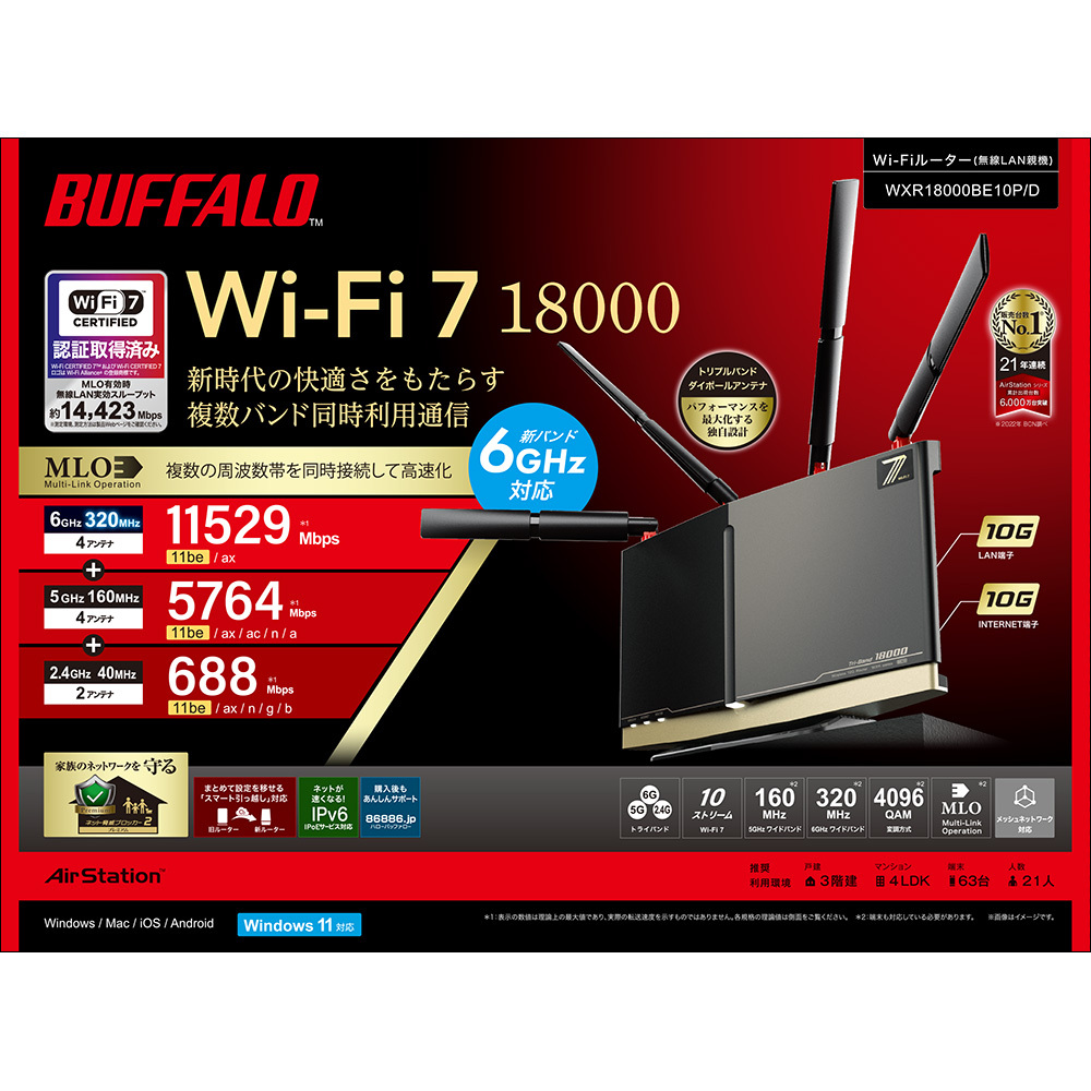 BUFFALO WXR18000BE10P/N 無線LANルーター ① WXR18000BE10P/D 無線LAN親機 WiFiルーター 11be/ax/ac/n/a/g/b 11529+