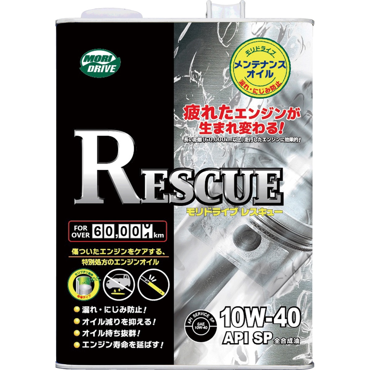 モリドライブ レスキュー MORIDRIVE RESCUE 10W-40 20L Amazon | モリドライブ エンジンオイル レスキュー 10W-40 20L SP 全