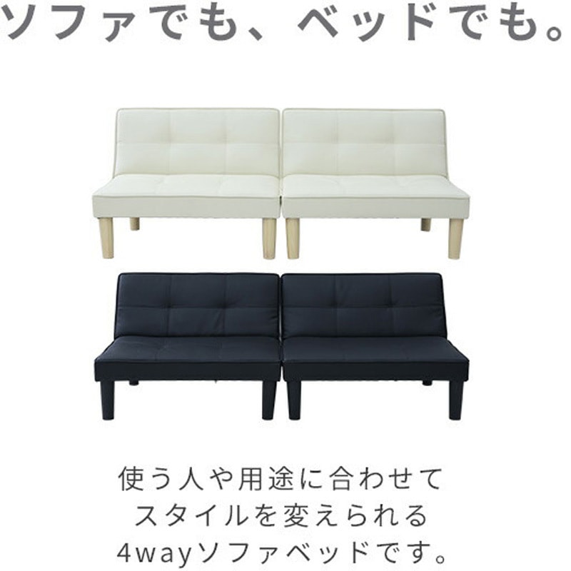 SSB-175(IV) ソファベッド 4WAY リクライニング式 分割可能 YAMAZEN