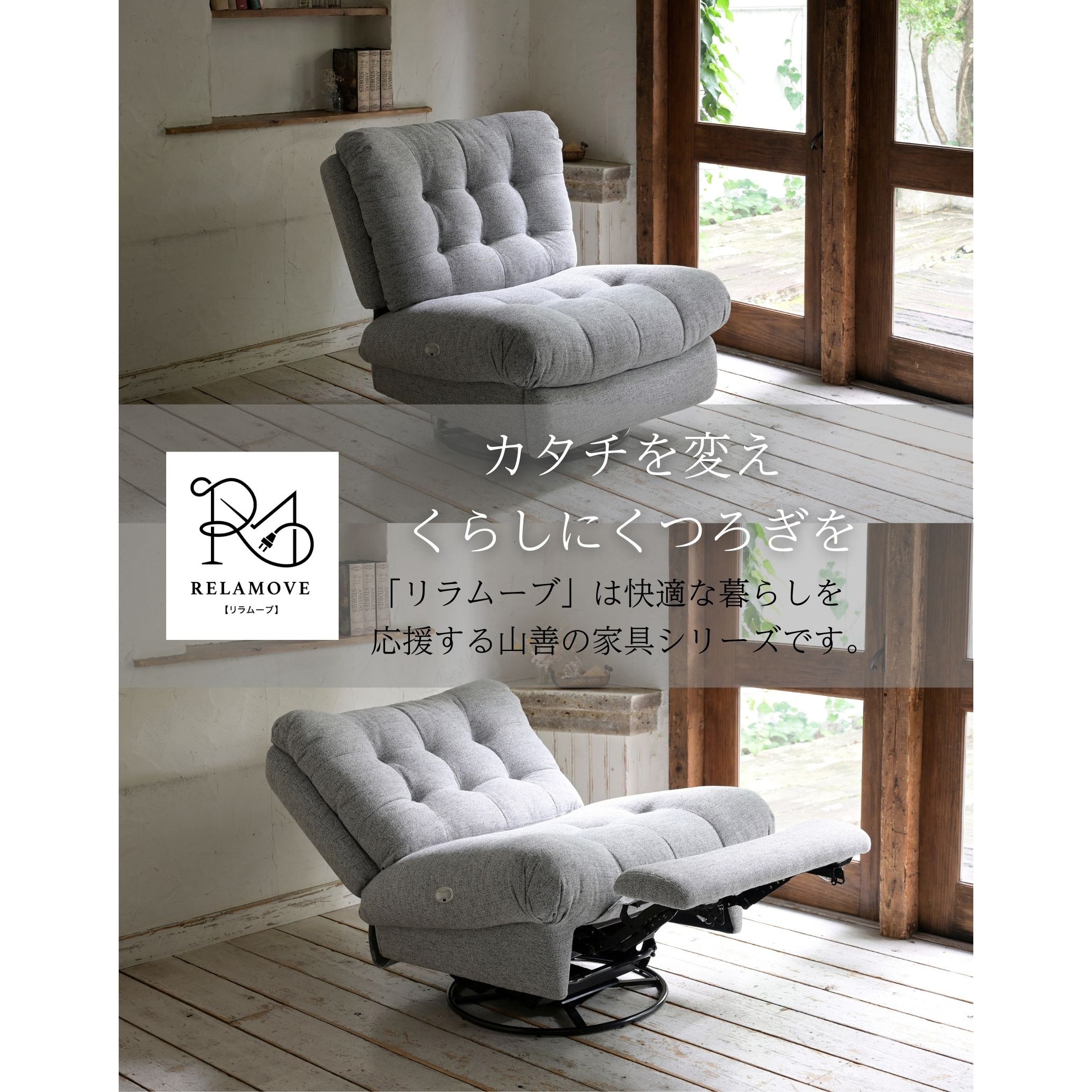 RKS-90(GY) ソファ 電動リクライニング 1人掛け YAMAZEN(山善