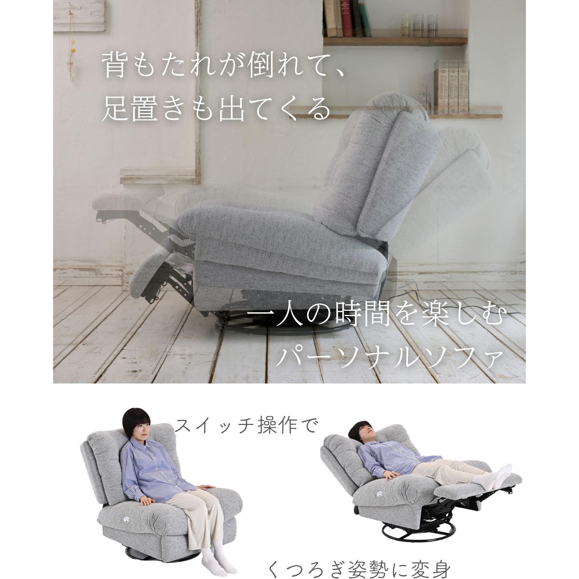 RKS-90(GY) ソファ 電動リクライニング 1人掛け YAMAZEN(山善) グレー