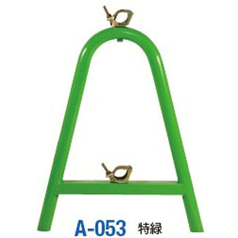 A-053 MAスタンド(単管スタンド) 日保 1台 A-053 - 【通販モノタロウ】