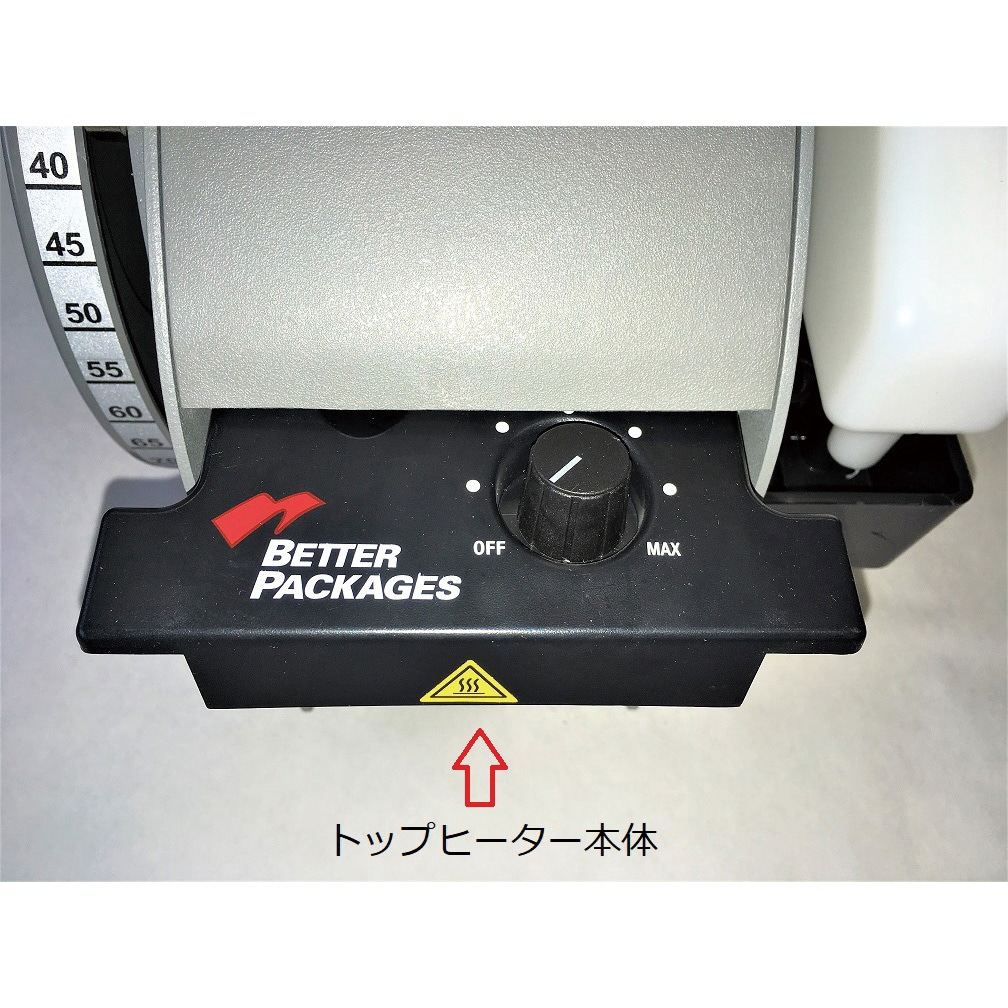 ガムテープ繰出機(ディスペンサー)